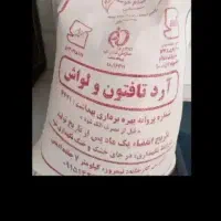 سه کیسه ارد