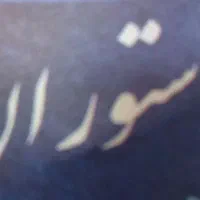 واگذاری رستوران اجاره ای با تمام تجهیزات و امتیاز