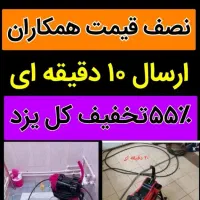 فنرزنی چاهبازکن۲۴ساعته فنرزن باملاحضه کل یزدوحومه