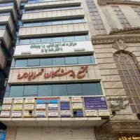 نگهبان ساختمان پزشکان