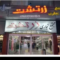 فروش  مغازه ۲۱ متری