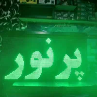 تابلوروان/تابلو روان/اقساط/۶۰ماه ضمانت/LEDتابلوساز|فروشگاه و مغازه|تهران, صادقیه|دیوار