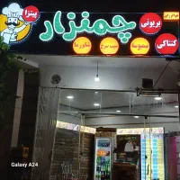 تابلو و دکور مغازه|فروشگاه و مغازه|کرمان, |دیوار