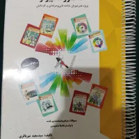 کتاب کنکور کامپیوتر میرباقری زرد