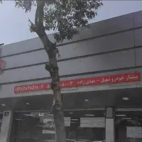 به تعدادی نیرو جهت کار در نمایندگی خودرو