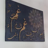 تابلوی کالیگرافی در چند مدل مختلف