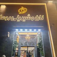 استخدام فروشنده|استخدام خدمات فروشگاه و رستوران|کرج, اتحاد|دیوار