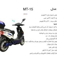 موتور برقی