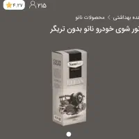 چربی زدا نانو سان|لوازم نظافت|مینودشت, |دیوار