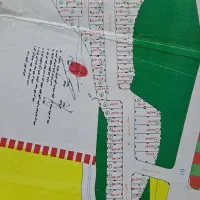 زمین مسکونی شهرستان  آبدانان