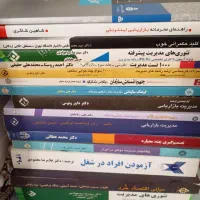 کتاب های ارشد و دکترا|کتاب و مجله آموزشی|تهران, توحید|دیوار