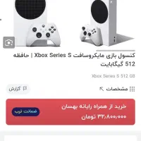 ایکس باکس‌سری اس