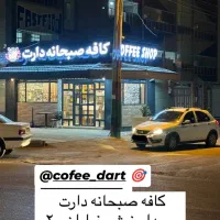استخدام باریستا