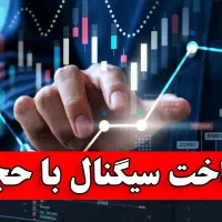 اندیکاتور سیگنال (متاترید)|خدمات رایانه‌ای و موبایل|ساری, |دیوار