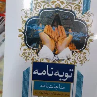 خطبه فدکیه..زیارت حضرت زهرا (س)|کتاب و مجله مذهبی|مشهد, شهید هاشمی نژاد|دیوار