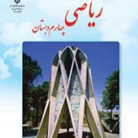 تدریس خصوصی ریاضی ب صورت تکنیکی و مفهومی|خدمات آموزشی|رامهرمز, |دیوار
