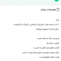 کیسه خواب آمریکایی ایربگ دار بادی برند گاتر پیلار|کوهنوردی و کمپینگ|اراک, |دیوار