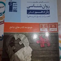 کتاب های کنکوری قیمت مناسب نو و دست دوم|کتاب و مجله آموزشی|اصفهان, عاشق‌آباد|دیوار