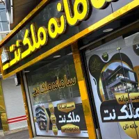 استخدام مشاور املاک