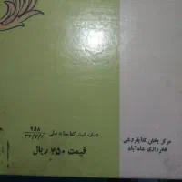 تعدادی.کتاب.قدیمی