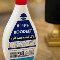 (بودیت) شوینده وپاک کننده وجرم گیروبراق کننده|مواد شوینده و دستمال کاغذی|مشهد, کوی سیدی|دیوار