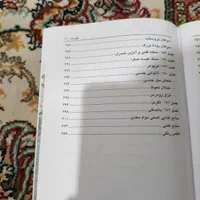 کتاب در مورد گیاهان و میوه و بیماری و سبزیجات|کتاب و مجله آموزشی|تهران, سنگلج (شاپور)|دیوار