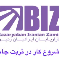 فرصت همکاری با کمپانی دکتر بیز