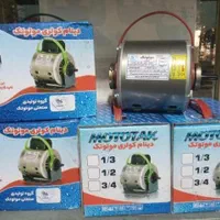 طرح تعویض موتور کولر آبی با دوام (گارانتی یکساله)