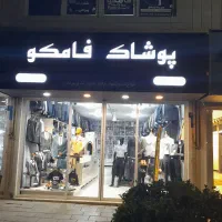 کت و شلوار دنیلو (پارچه خارجی)|لباس|ری, شهید بهشتی|دیوار