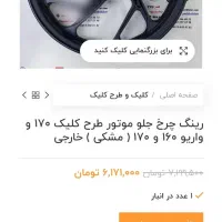 ۲ عددرینگ طرح ۱۶۰،باکس موتورسکلت برندSHAD33 وکفی|قطعات یدکی و لوازم جانبی|شیراز, بعثت|دیوار