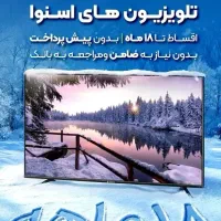 جشمواره طلایی تلویزون اسنوا ۵۰ تا ۷۵