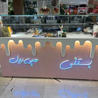 دستگاه بستنی رولی (ایتالیایی)