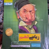 کتاب های تست تجربی