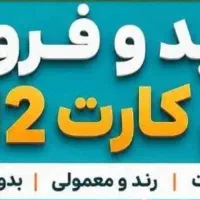 فروش اقساطی خط ۹۱۲۲۶۴۱۴۳۰