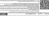 بلیط قطار  قم به تهران