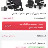 کالسکه|کالسکه و لوازم جانبی|ملایر, |دیوار