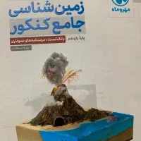 زیست IQ|کتاب و مجله آموزشی|قم, شاه سید علی|دیوار