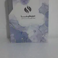 بادیکلون سورملینا