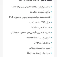 تلویزیون|تلویزیون و پروژکتور|سمنان, |دیوار