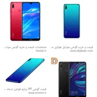 گوشی هواوی وای7