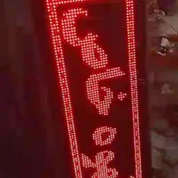 تابلو روان سالم تحویل میدم