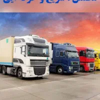 حمل کالا به تمام نقاط کشور