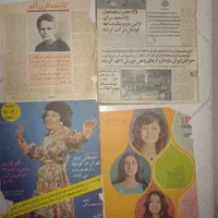 مجله های قدیمی|کتاب و مجله تاریخی|اصفهان, آفاران|دیوار