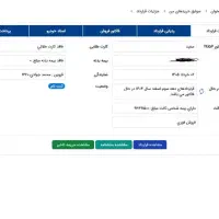فروش حواله 207 پانا رینگ آلمینیوم