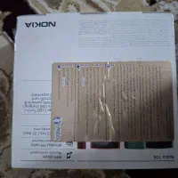 نوکیا ۱۰۶ پلمب اصلی|موبایل|جوانرود, |دیوار