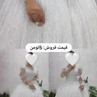 لباس عروس فروشی و اجاره(مزون خاتون)|لباس|شهرکرد, |دیوار