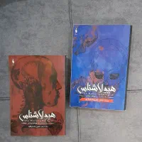 مجموعه هیولاشناس