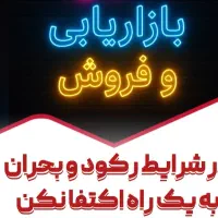 فروشنده ی حرفه ای|استخدام بازاریابی و فروش|قم, عمار یاسر|دیوار