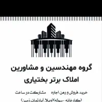 ۴۵۰ متر سوله اجاره ای کمرد خرمدشت سیاهسنگ|اجارهٔ دفتر صنعتی، کشاورزی، تجاری|پردیس, شهرک صنعتی خرمدشت فاز ۷|دیوار