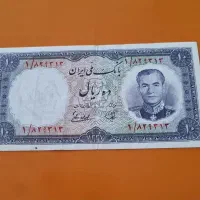 اسکناس های محمد رضا پهلوی
